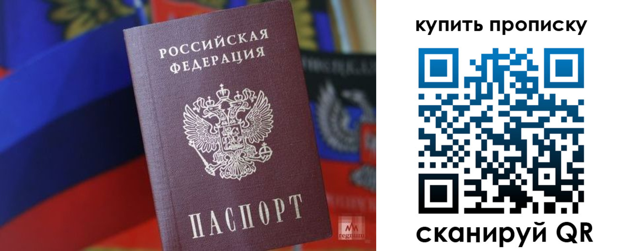 временная регистрация в Кирсанове