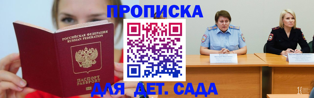 временная регистрация собственник в Кирсанове