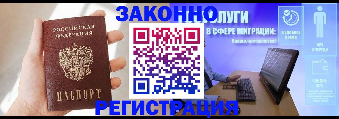 временная регистрация купить в Кирсанове