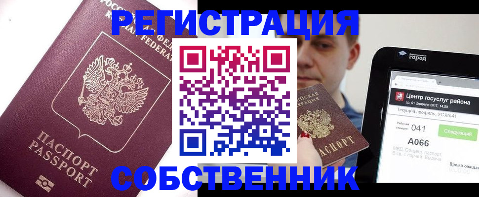 временная регистрация адрес в Кирсанове