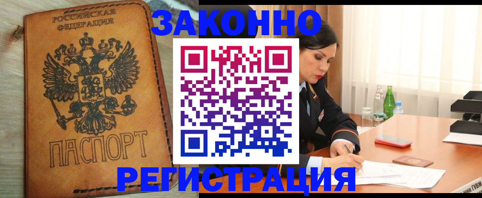 прописка для военкомата в Кирсанове