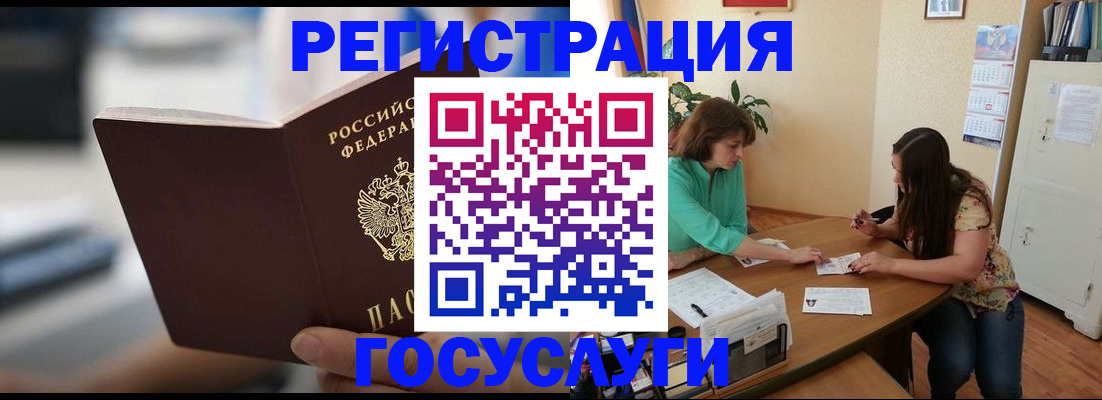 временная регистрация госуслуги в Кирсанове