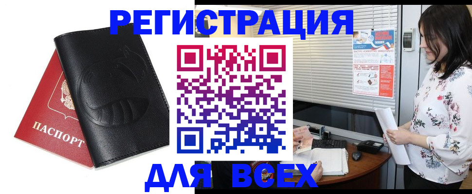 прописка для военкомата в Кирсанове