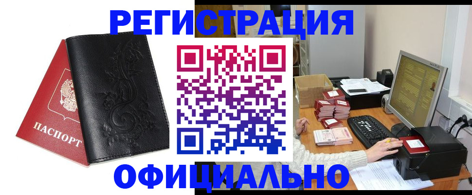 временная регистрация собственник в Кирсанове
